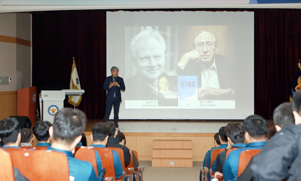 송창영 교수, 광주경찰청 초청 재난안전 특강