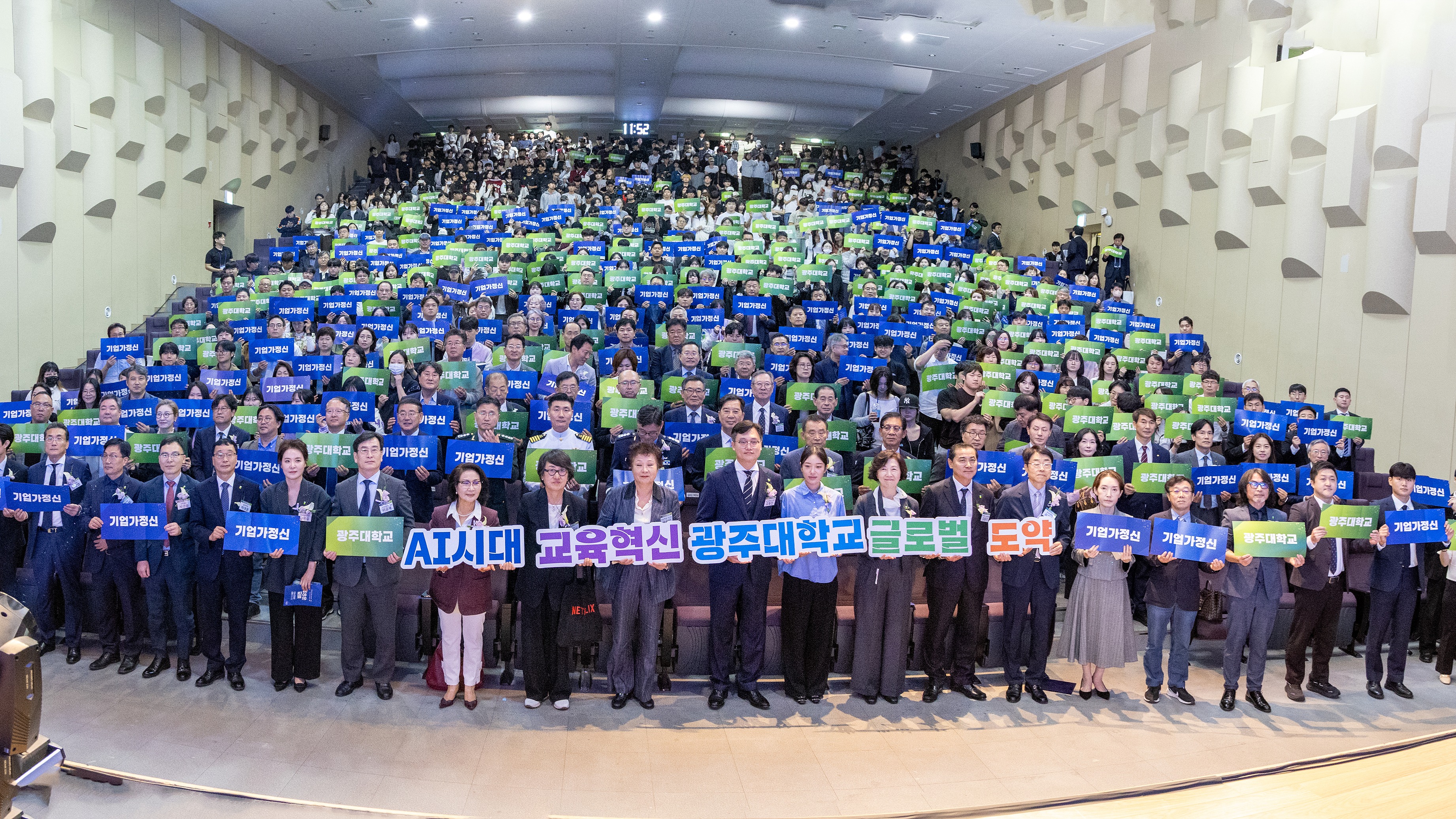 💡광주대, 새로운 대학혁신의 방향을 공유하다! 광주대학교가 ‘제11대 총장 김동진 박사 비전 공유회’를 열고, ‘LIGHT 2028’의 구체적인 실행전략을 공유했습니다. 👏교육혁신과 학생지원, 대학 체질개선을 중심으로 AI·소셜 스킬 교육 확대, 학생지원 원스톱 서비스, 대학 행정의 AI 활용 등 학생들이 직접 체감할 수 있는 변화를 추진할 계획인데요! 🚀광주대학교는 앞으로도 계획보다 실행에 집중하며 학생의 성장과 지역의 발전을 이끄는 대학혁신을 이어가겠습니다. 💛#광주대학교 #광주대 #LIGHT2028 #대학혁신 #교육혁신 #학생지원 #AI교육 #기업가정신 #미래인재 #광주대비전공유회 #광주대소식