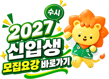 모집요강