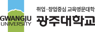 광주대학교